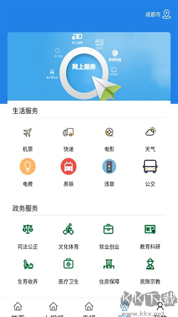 揭阳手机台软件