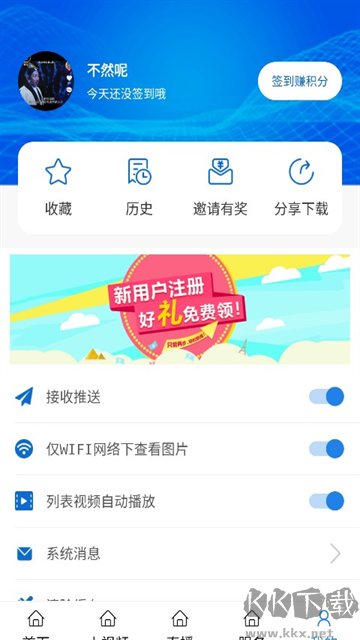 揭阳手机台软件