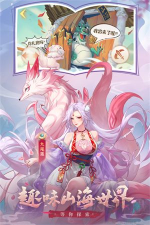 口袋山海经