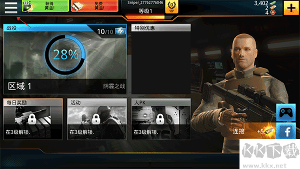 狙神荣耀无限钻石版