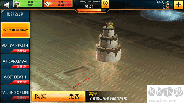 狙神荣耀无限钻石版