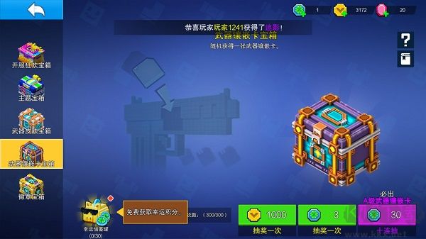 3D像素射击无限金币版