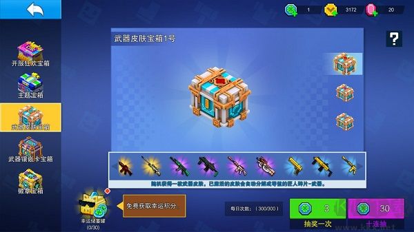 3D像素射击无限金币版