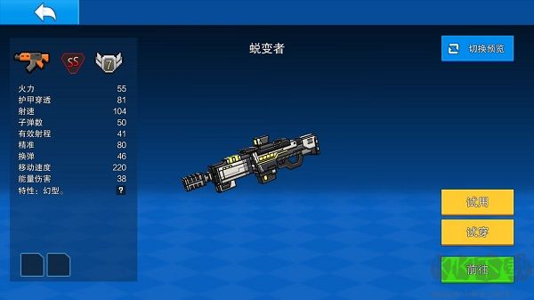 3D像素射击无限金币版