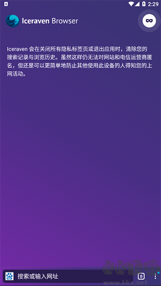 Iceraven浏览器最新版