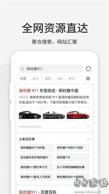 乐感浏览器手机版