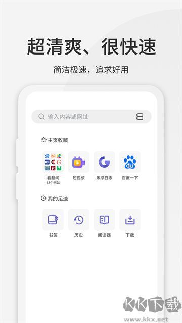 乐感浏览器手机版
