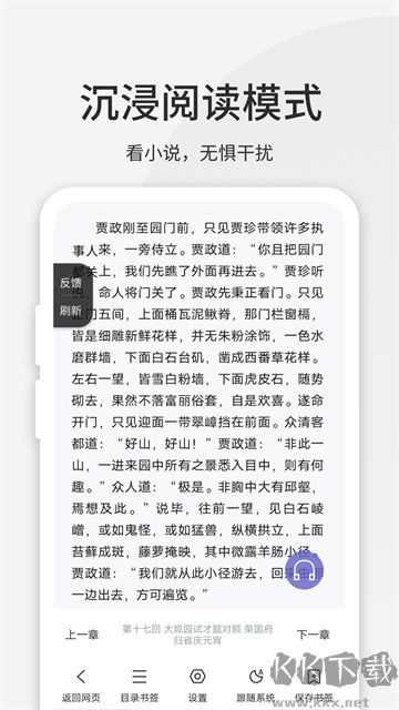 乐感浏览器手机版