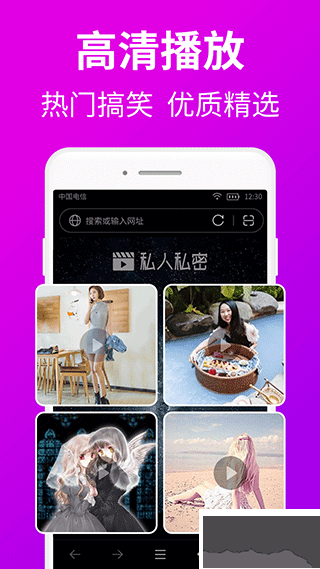 私人私密浏览器手机版