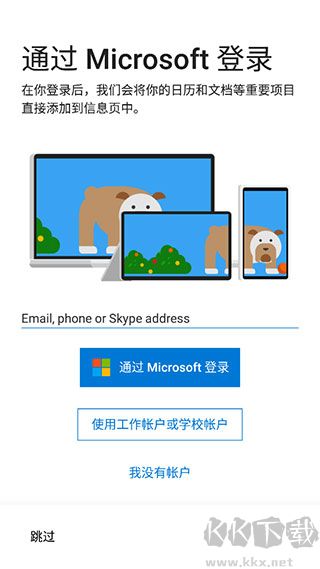 微软桌面(Microsoft Launcher)