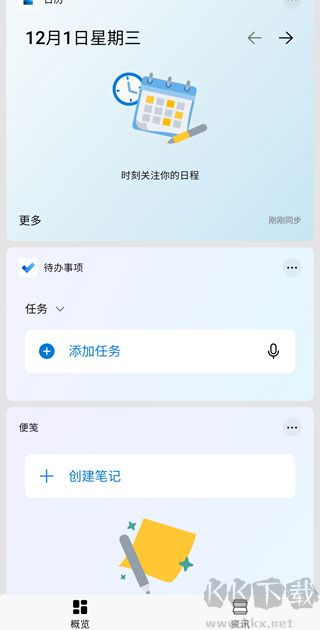 微软桌面(Microsoft Launcher)