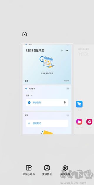 微软桌面(Microsoft Launcher)