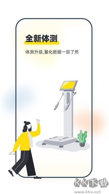 坚蛋运动手机版
