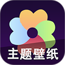 心动主题壁纸2026最新版v5.10.22