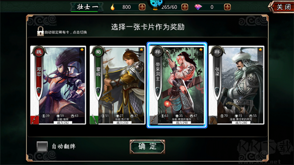 啪啪三国1折免费版