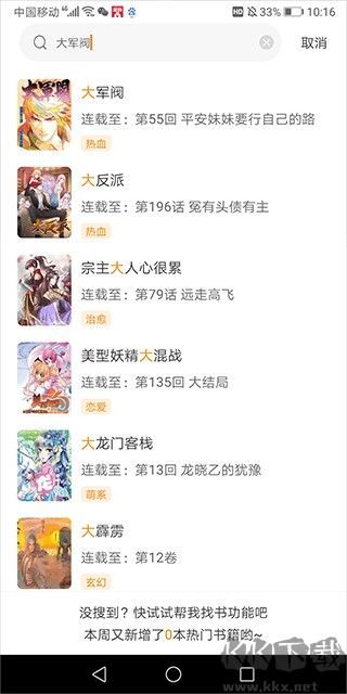 比熊漫画手机版