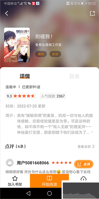 比熊漫画手机版
