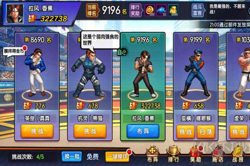 拳魂觉醒0.1折拳皇正版授权
