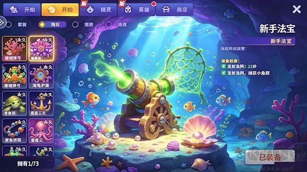 星力捕鱼游戏官网版