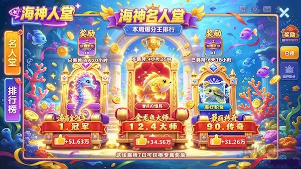 星力捕鱼游戏官网版