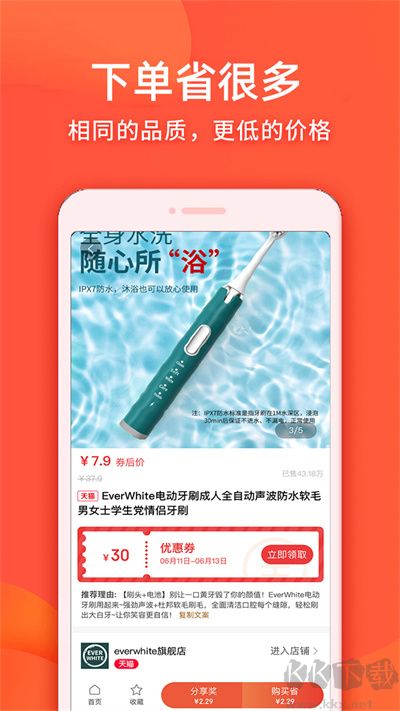 实惠鸭购物返利APP