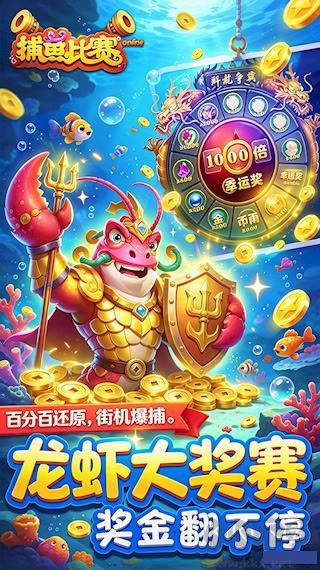 星力九代捕鱼游戏正版