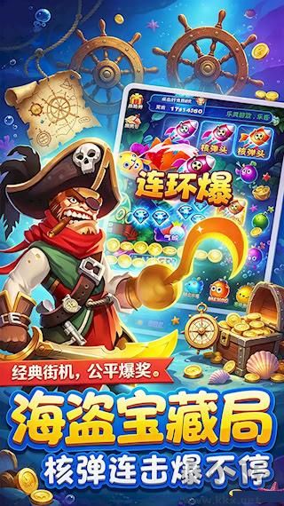 星力九代捕鱼游戏正版