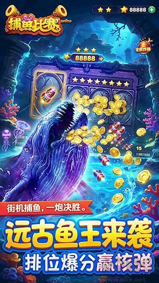 星力九代捕鱼游戏正版