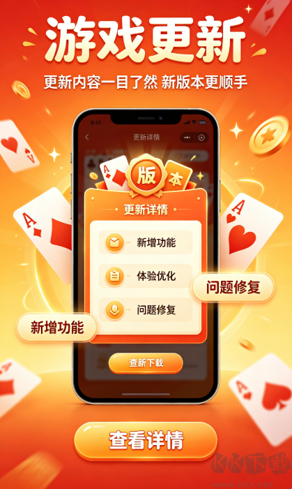 王道棋牌最新版