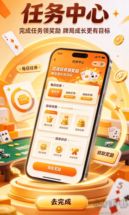 好汉棋牌珍藏版