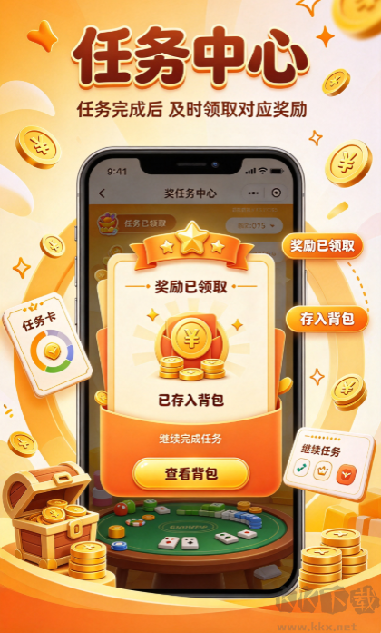 好汉棋牌珍藏版