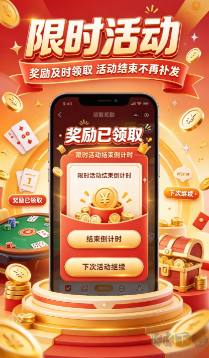 久游棋牌专业版