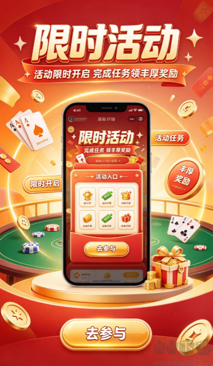 久游棋牌专业版