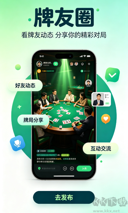 海螺棋牌ios版