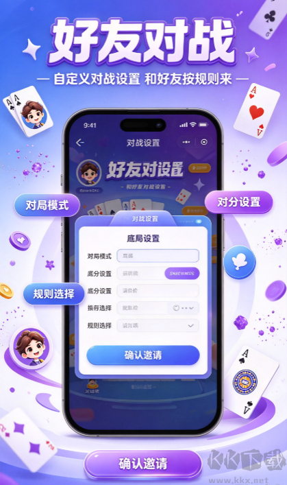 我就是棋牌手机版