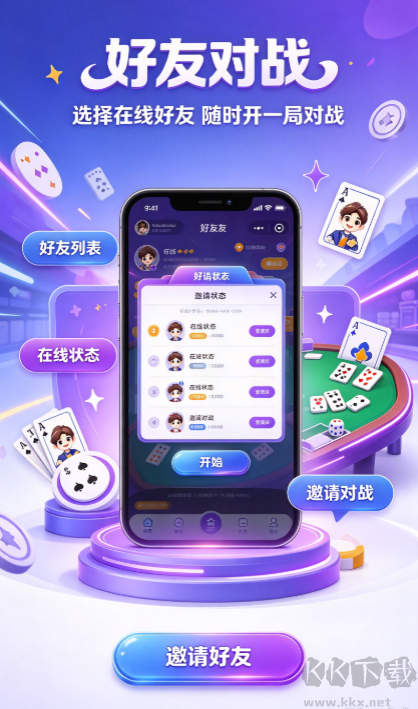 我就是棋牌手机版