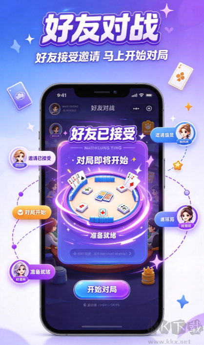 我就是棋牌手机版
