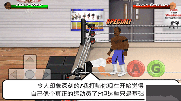 摔跤革命2D