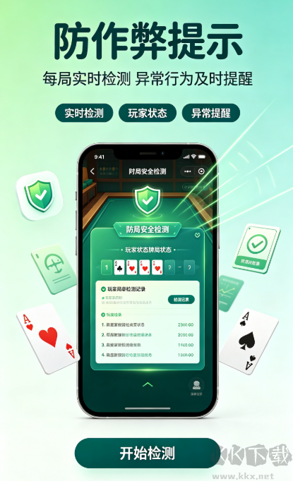 神州棋牌iOS版