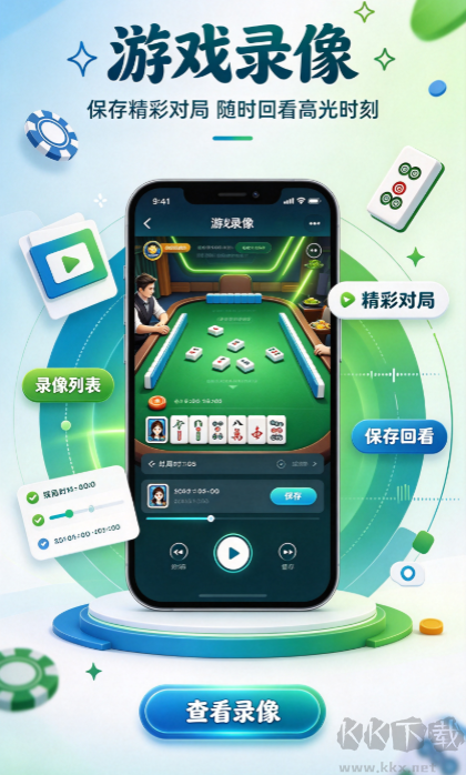 五星棋牌最新版