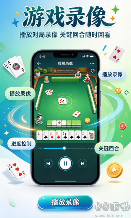 五星棋牌最新版