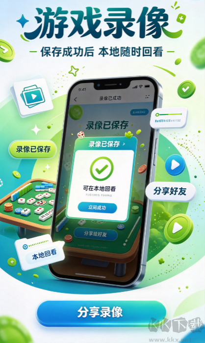 五星棋牌最新版