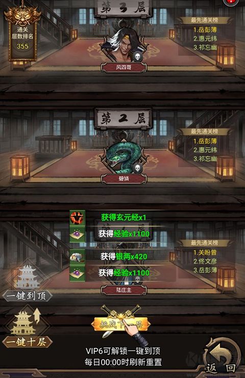 王城霸业H5