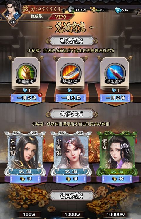 王城霸业H5