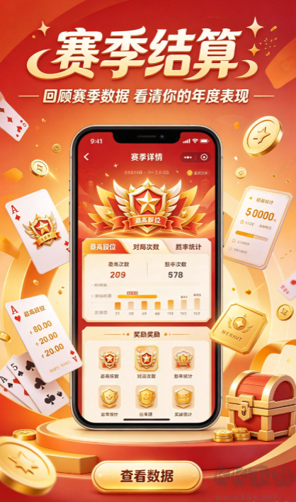 唯一棋牌