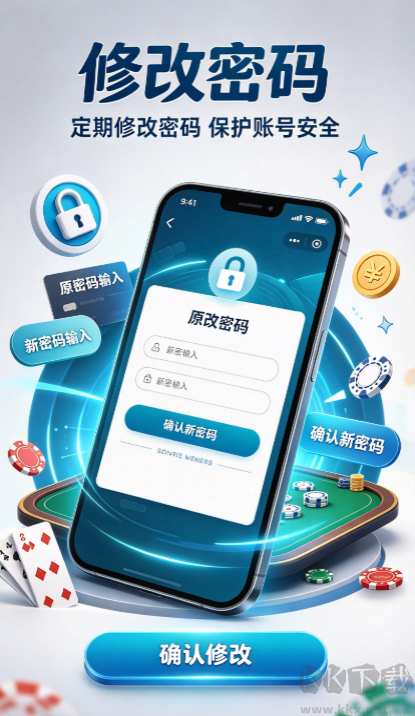 老友棋牌正式版