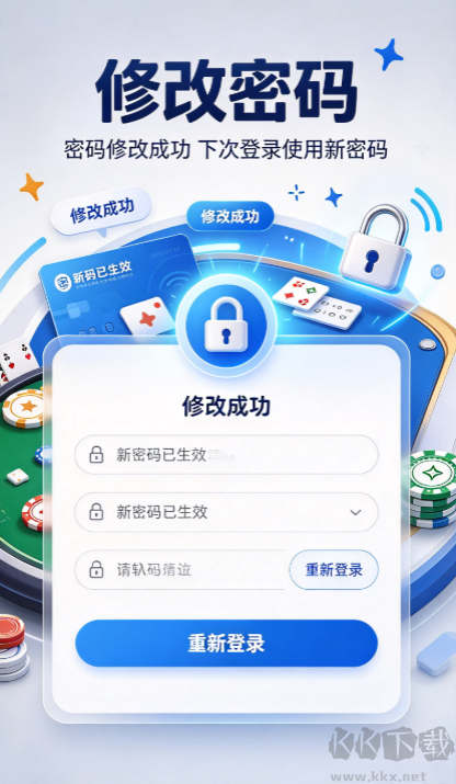 老友棋牌正式版