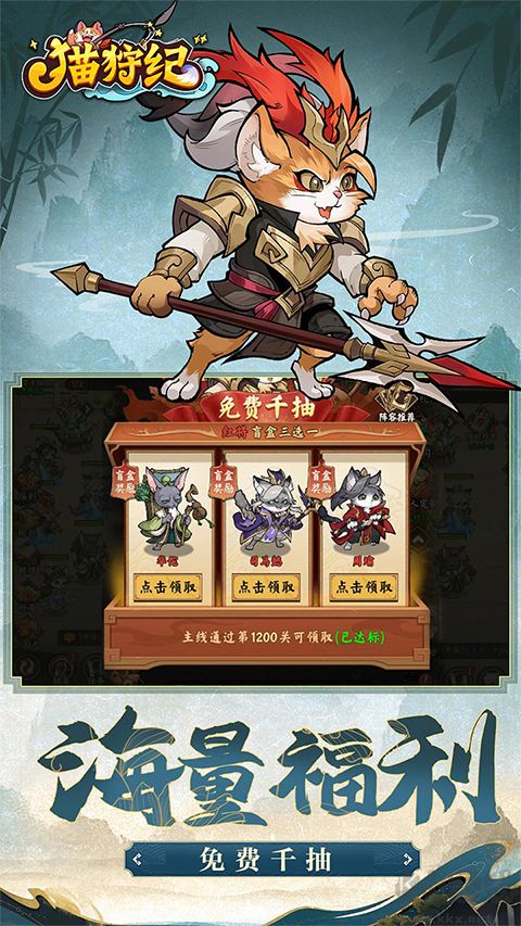 猫狩纪折扣版