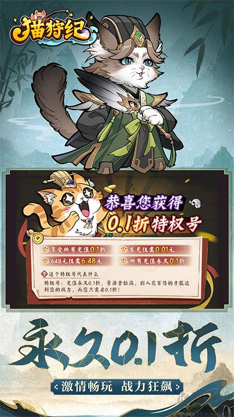 猫狩纪折扣版