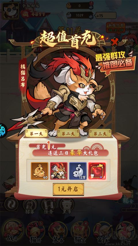 猫狩纪